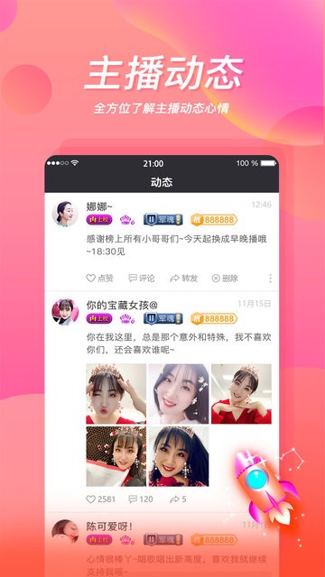 红杏直播app