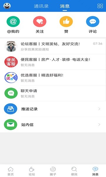 洪泽论坛官方版