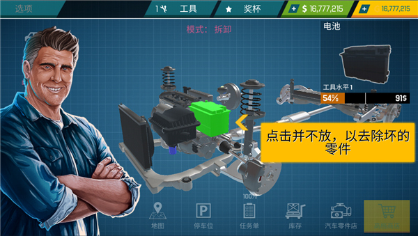 汽车修理工模拟器中文版怎么玩 汽车修理工模拟器中文版怎么玩
