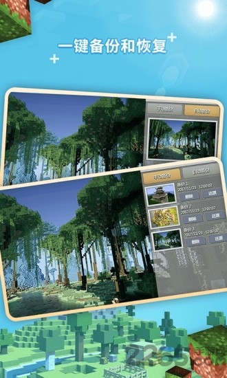 mc地图编辑器手机版