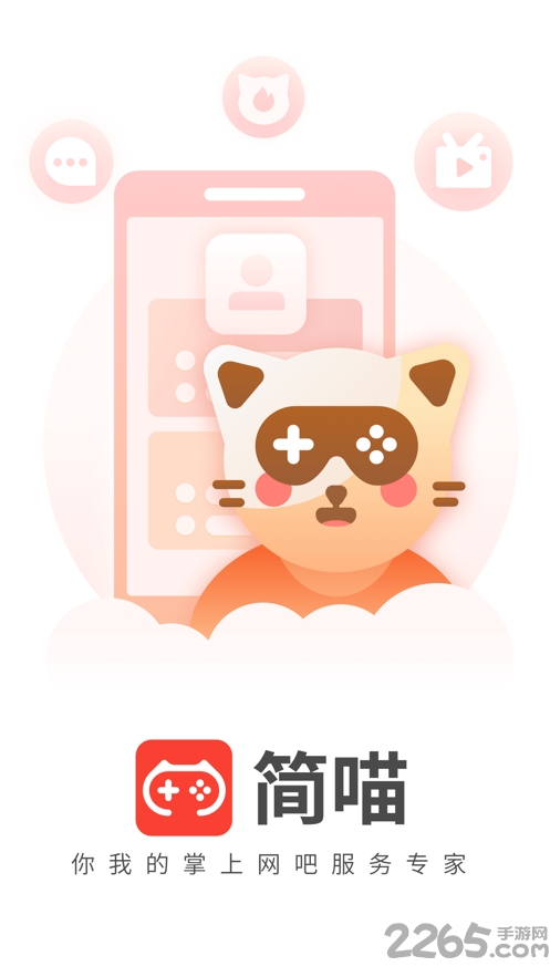 简喵app最新版本 简喵app下载安装