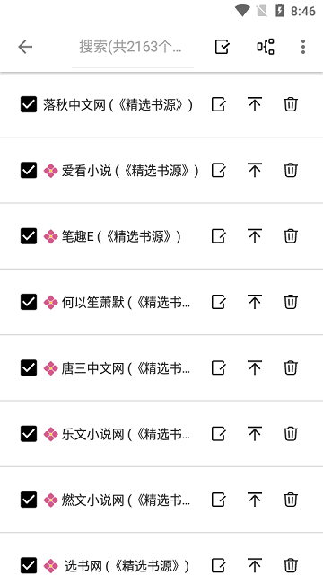 阅读终极版软件