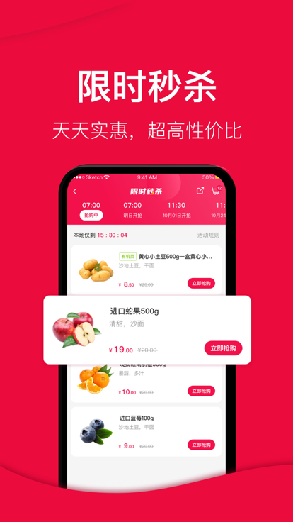 大美买菜官方版