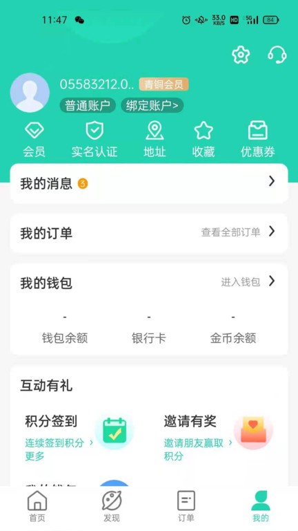 天天走着瞧会员超市