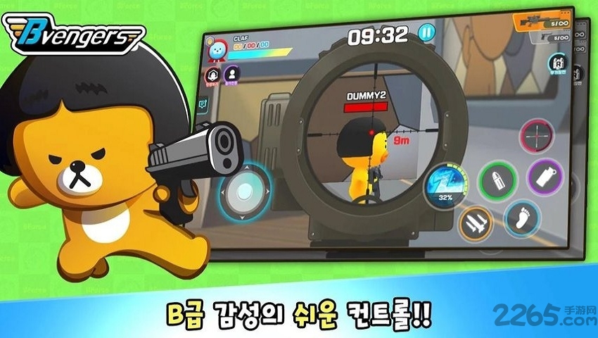 bvengers手游