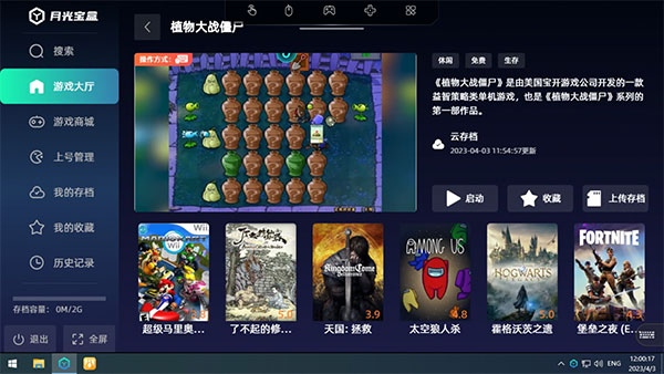 弘电脑app连接云电脑玩游戏教程 弘电脑app连接云电脑玩游戏教程