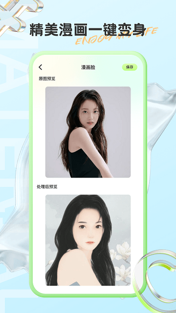 深圳有料素材app