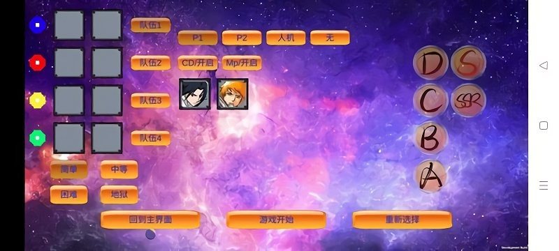 doomwar2火影忍者手游