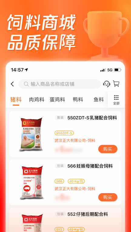 猪猪博士app最新版 正大养殖平台猪博士下载
