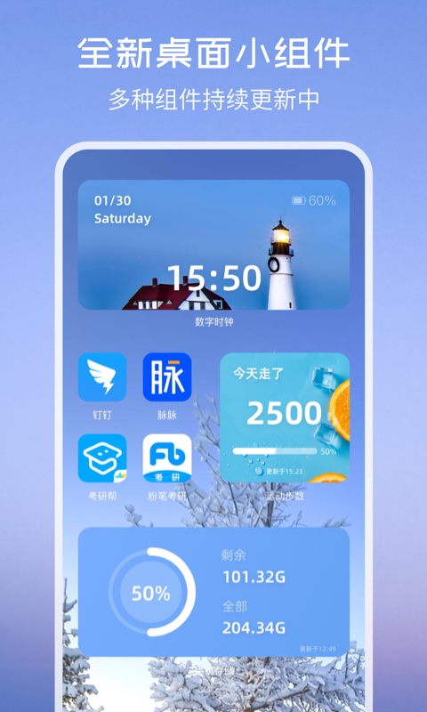 氢时钟小组件app(top widgets)
