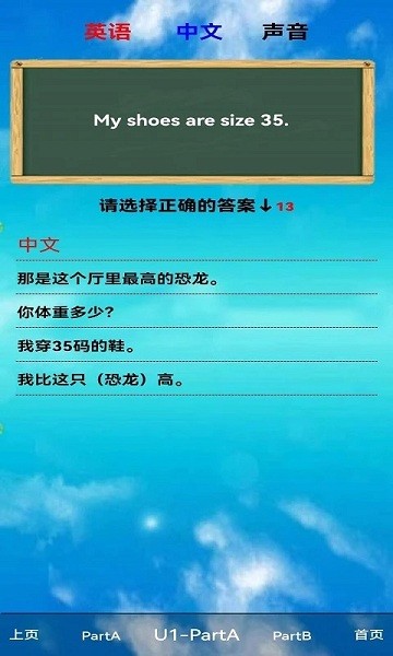 pep六年级英语下册app