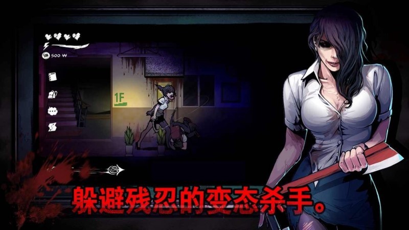 逃离噩梦教室手游(the coma)