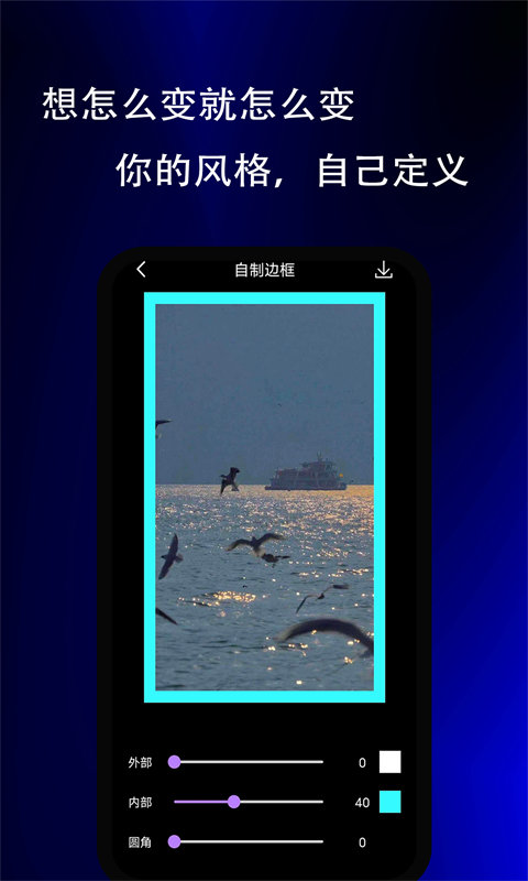 实用小组件软件