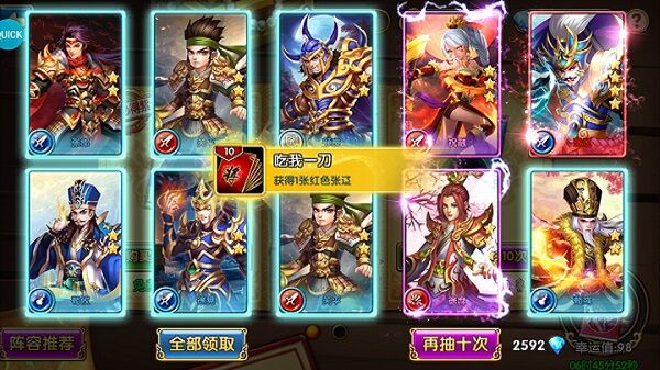 我有上将ol手游官方版