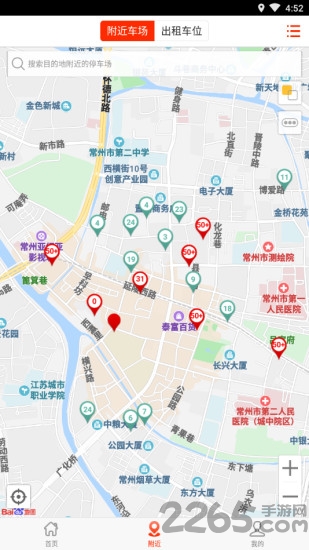 常州停车app 常州停车软件下载
