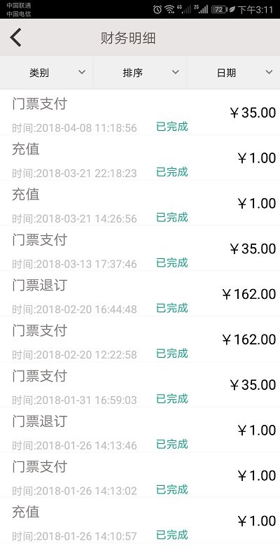 角马旅行app下载