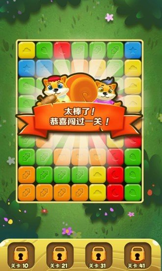 农夫消消乐手游