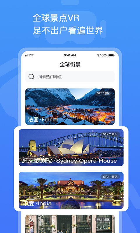 全球街景3d地图APP