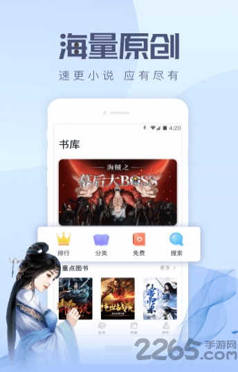 速更小说网app最新版