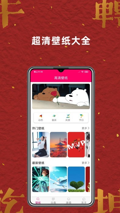 壁纸桌面大全app(改名免费壁纸大全)