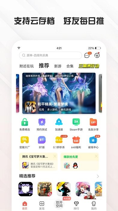 ccplay官方版app