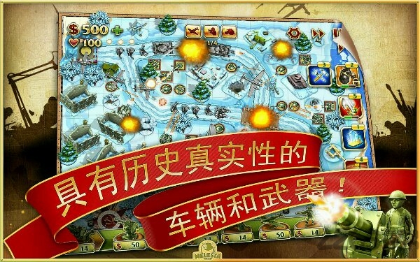 玩具塔防2游戏 玩具塔防2手机版版