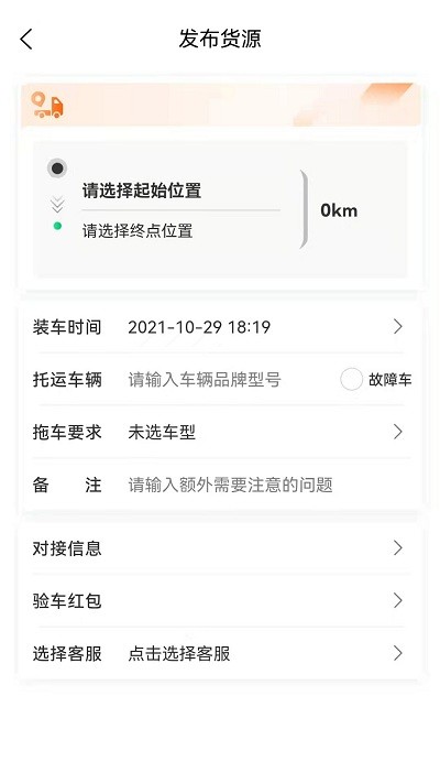 顺风拖车平台官方版