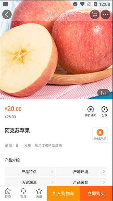 中华地标app官方版 中华地标软件下载