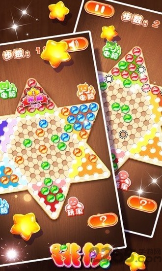 中国跳棋Halma游戏