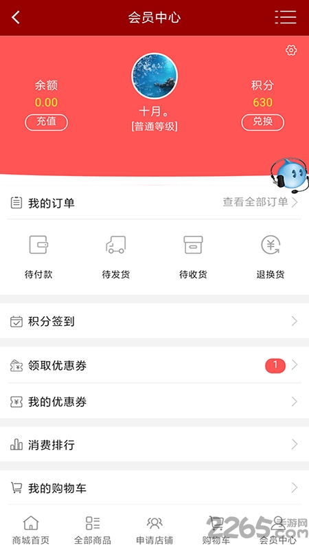 美汇多生活超市下载