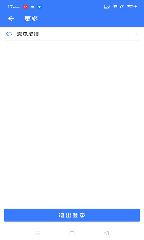 水务云服务平台