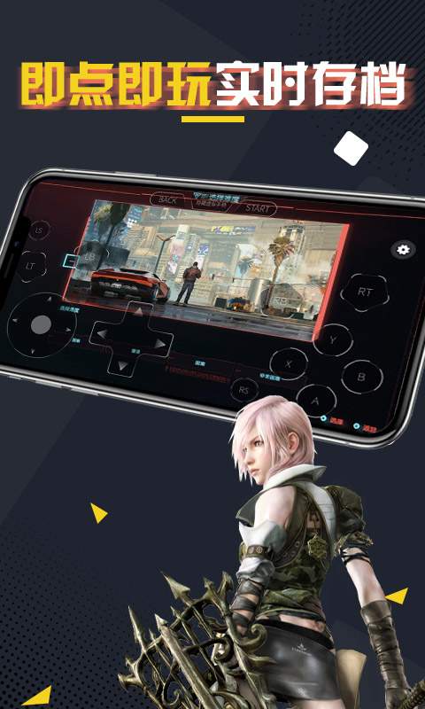 掌上云电脑手机版