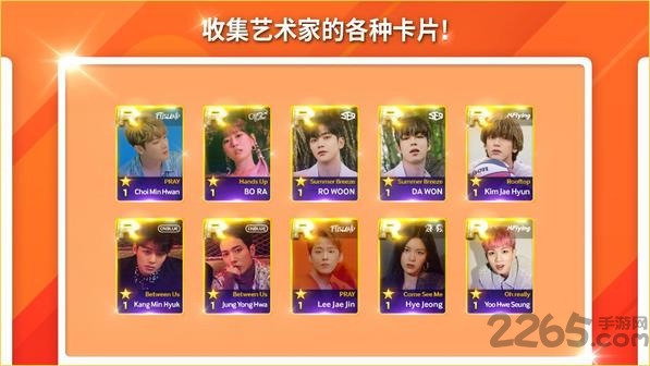 superstar fnc手游最新版