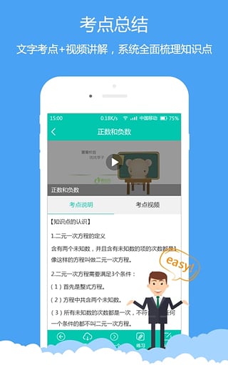 菁优中考最新版