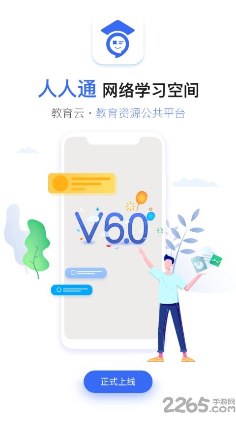 豫教通河南省基础教育资源公共服务平台