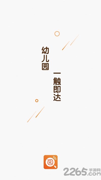 探园免费版 探园手机版下载