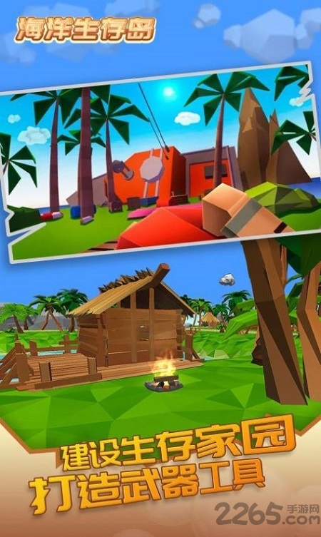 海洋生存岛僵尸版本最新版