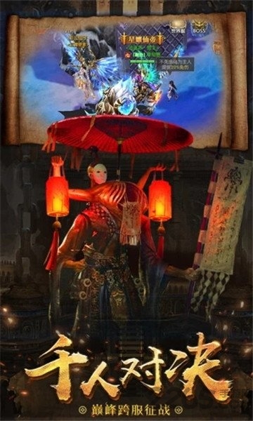 茅山道士传官方版