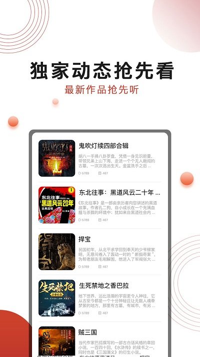 散仙建龙官方版