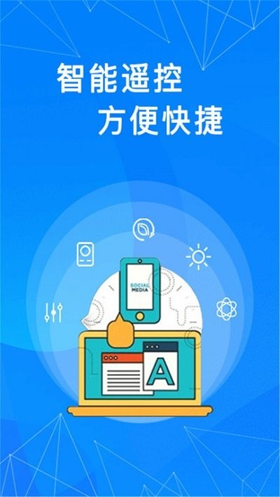 通用万能遥控器软件下载