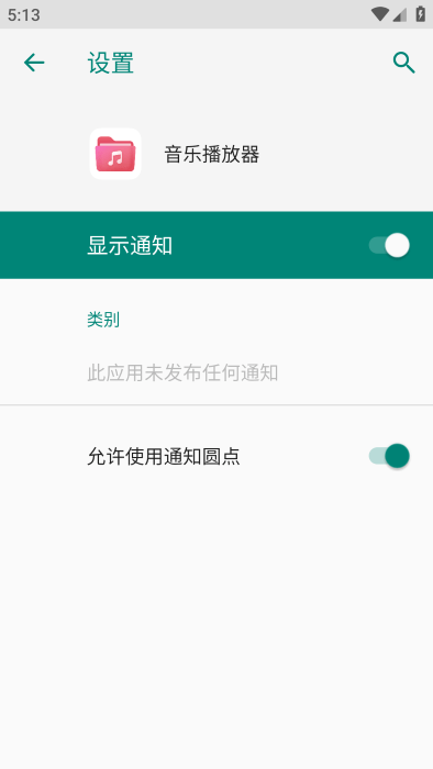 荣耀音乐播放器app