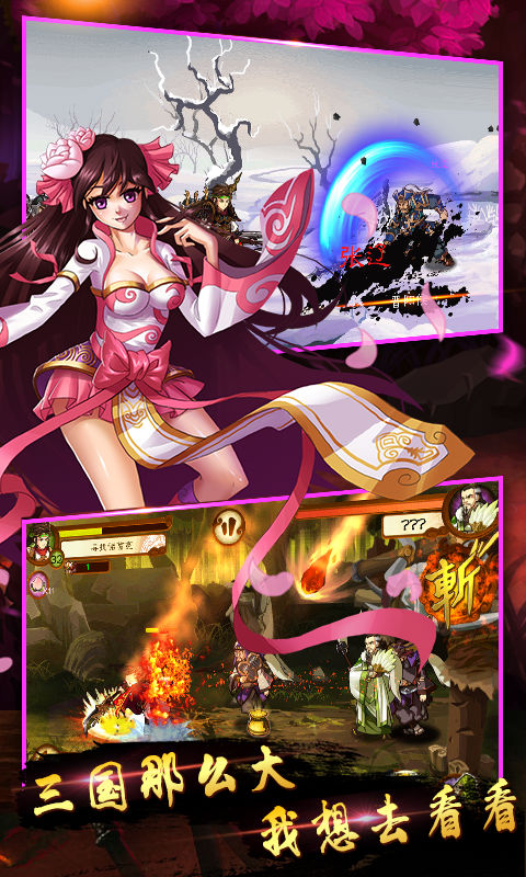 狂斩三国3内购破解版