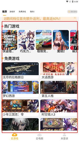 电讯云网咖app怎么用 电讯云网咖app使用教程