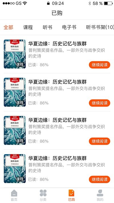 智阅智慧树官方版