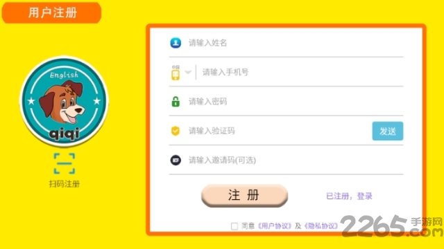 奇奇英语课堂手机版