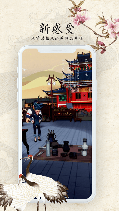 游云南ar手机版