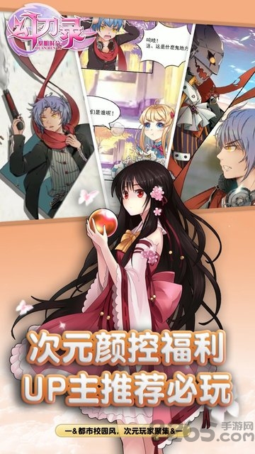 幻刃录手游破解版