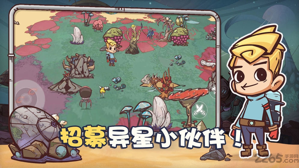 异星传奇最新版