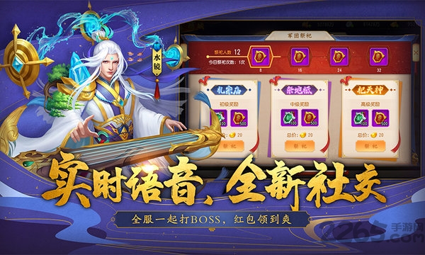 天将传三国名将官方版