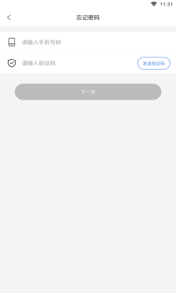 国春托运官方版
